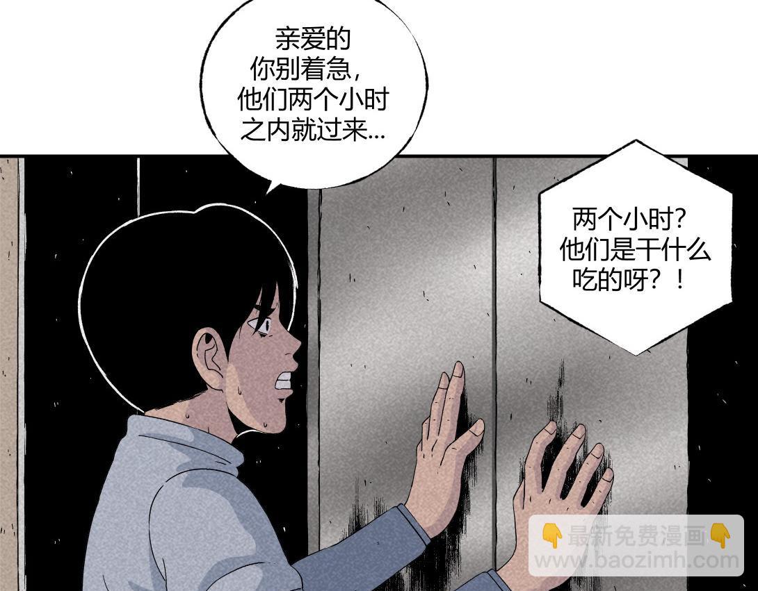 《小林怪谈》第13话 电梯惊魂 第17页