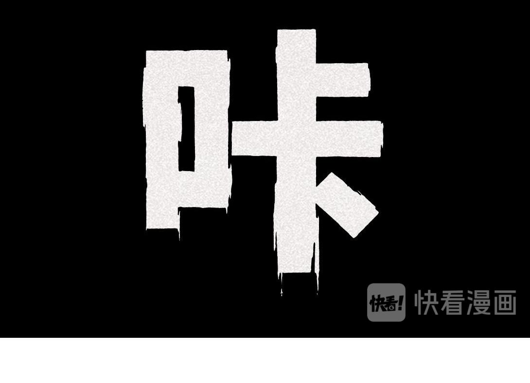《小林怪谈》第13话 电梯惊魂 第24页