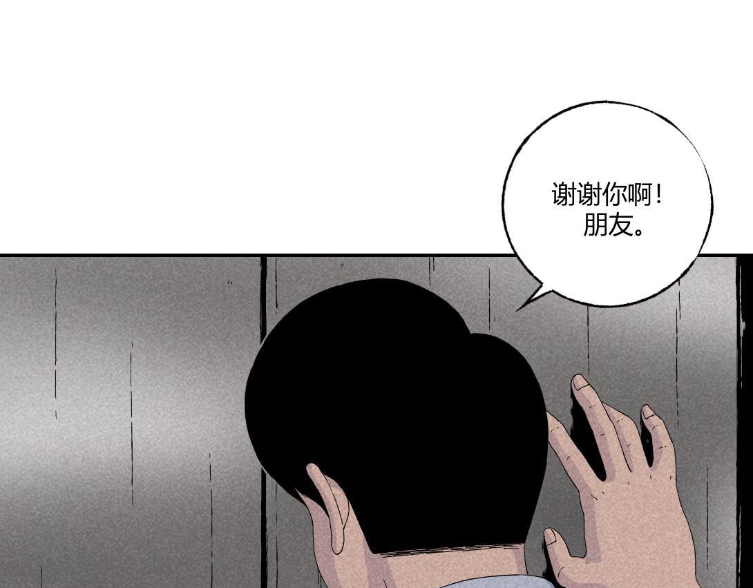 《小林怪谈》第13话 电梯惊魂 第25页