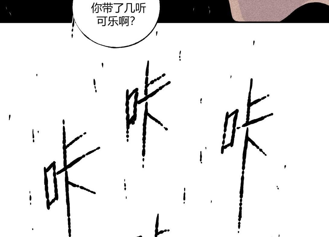 《小林怪谈》第13话 电梯惊魂 第28页