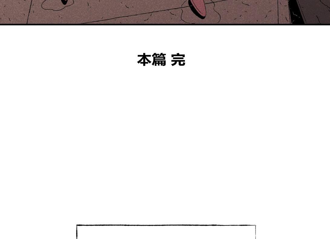 《小林怪谈》第13话 电梯惊魂 第38页