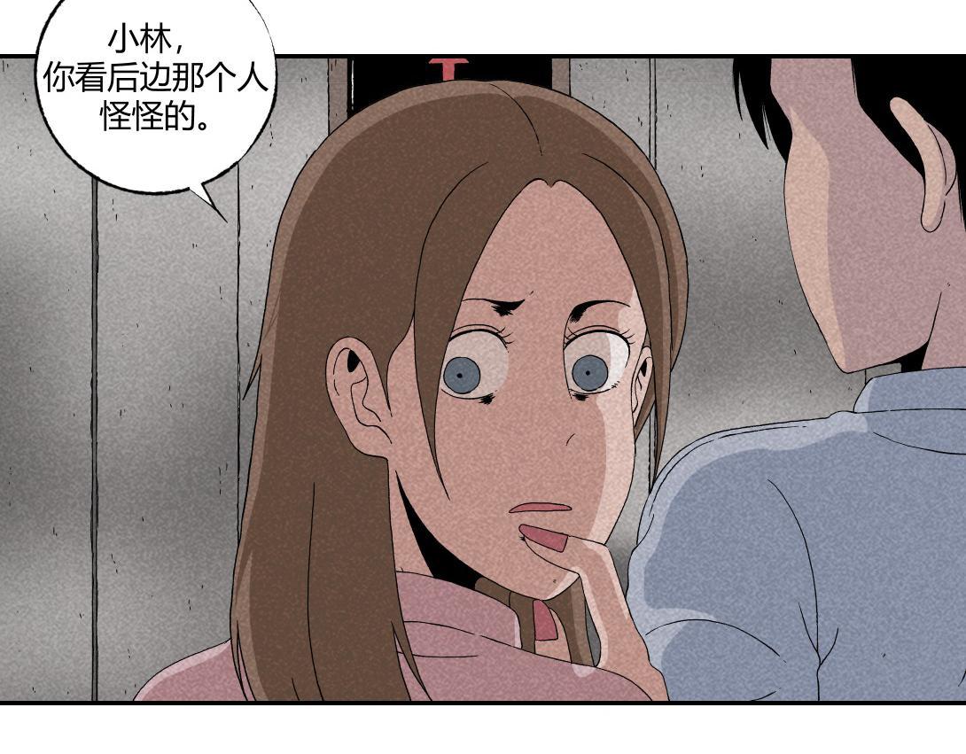 《小林怪谈》第13话 电梯惊魂 第7页