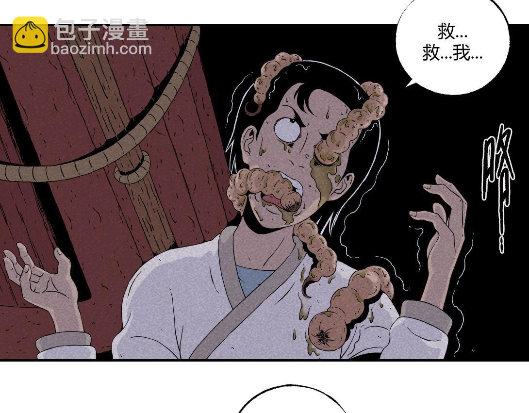 《小林怪谈》第11话 四人不回头 第43页