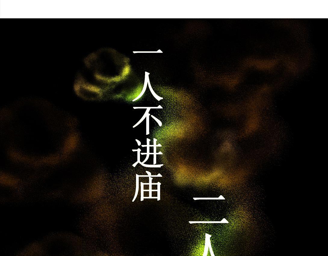 《小林怪谈》第11话 四人不回头 第4页