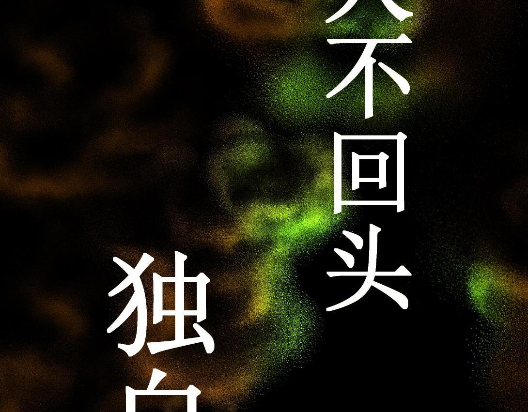 《小林怪谈》第11话 四人不回头 第7页
