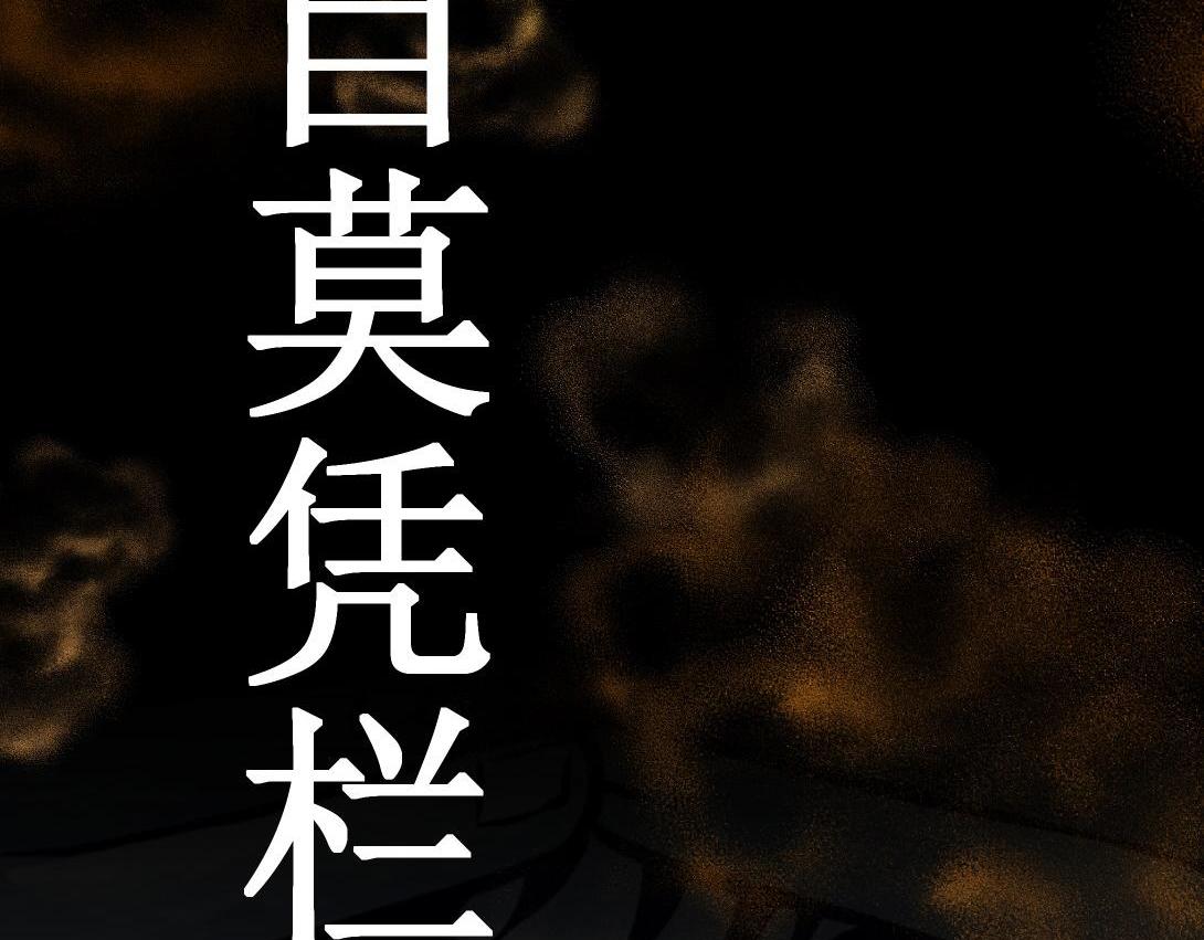 《小林怪谈》第11话 四人不回头 第8页