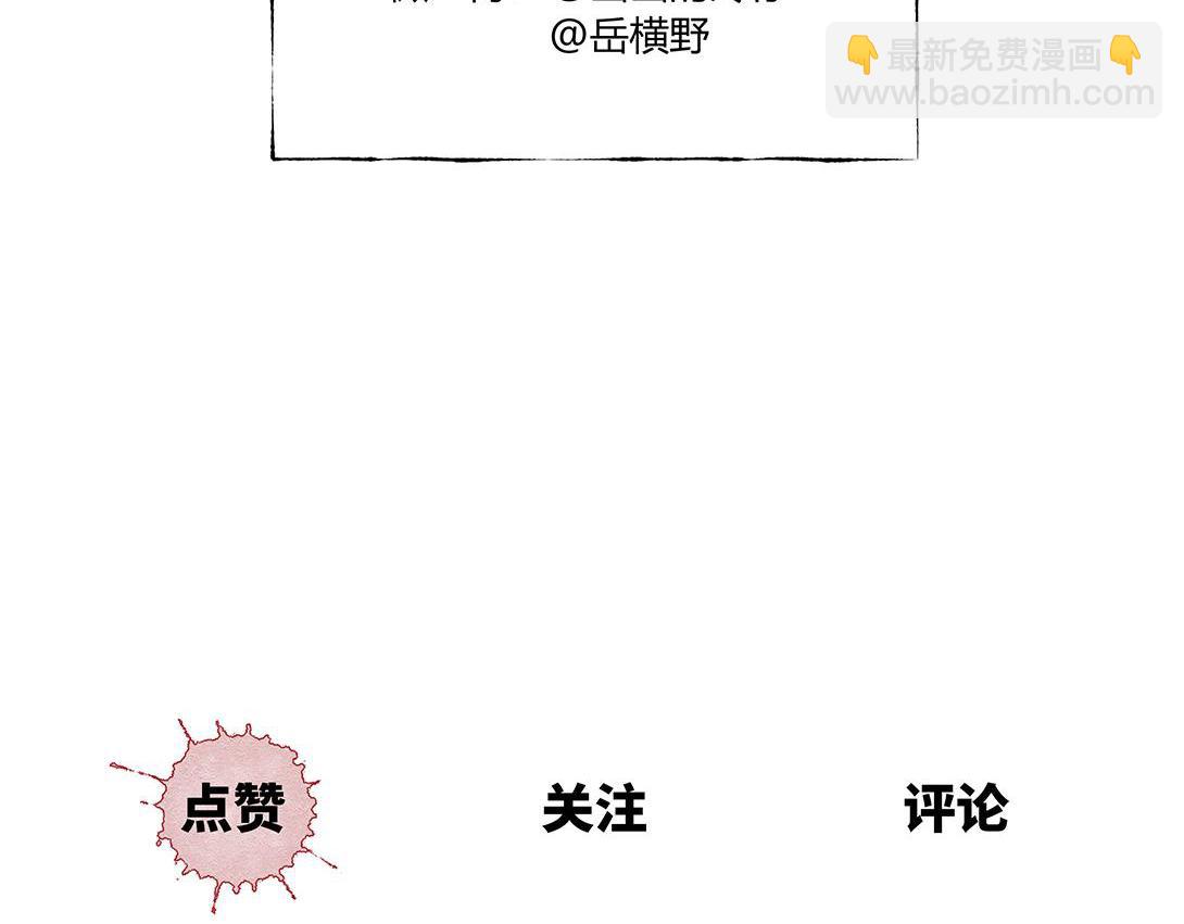 《小林怪谈》第9话 一人不进庙二人不看井 第35页