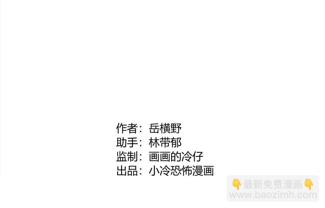 《小林怪谈》第9话 一人不进庙二人不看井 第38页