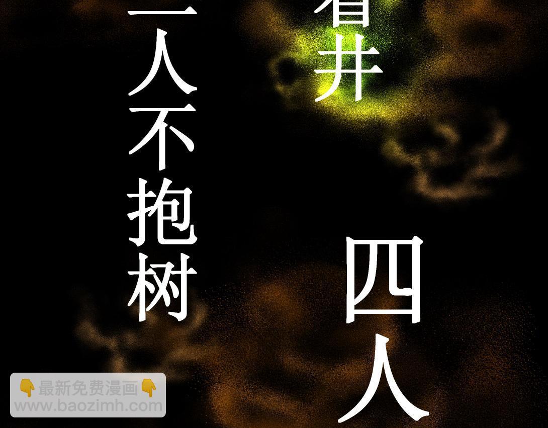 《小林怪谈》第9话 一人不进庙二人不看井 第41页