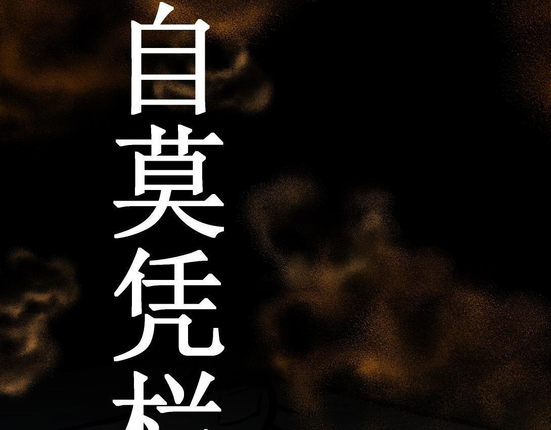 《小林怪谈》第9话 一人不进庙二人不看井 第43页