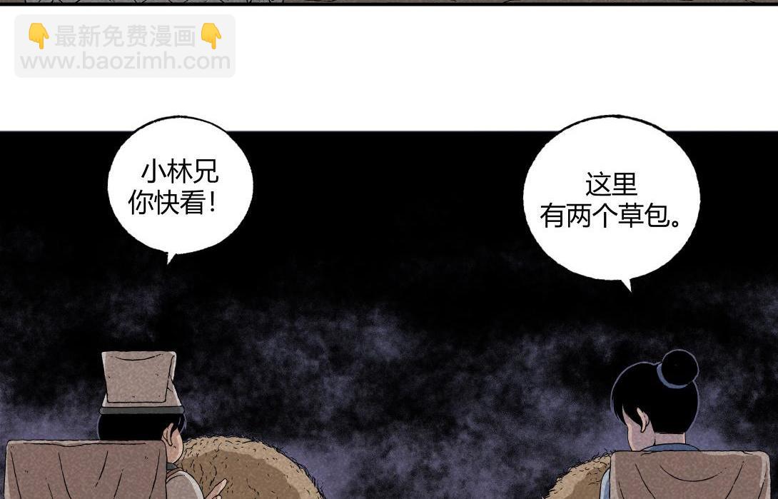 《小林怪谈》第9话 一人不进庙二人不看井 第46页