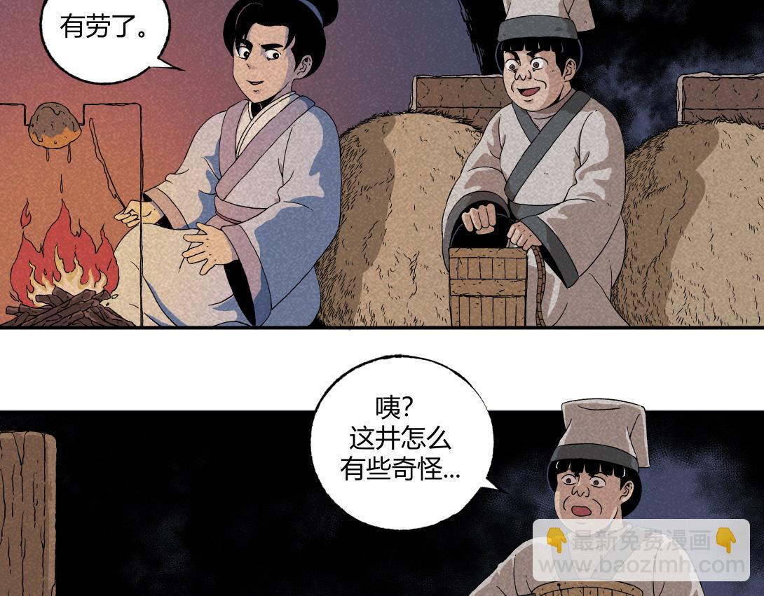 《小林怪谈》第9话 一人不进庙二人不看井 第49页