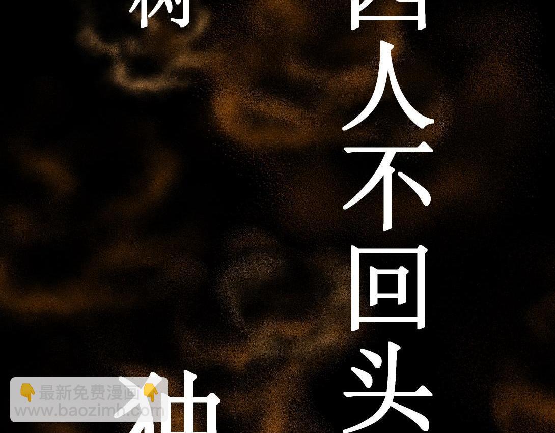 《小林怪谈》第9话 一人不进庙二人不看井 第8页