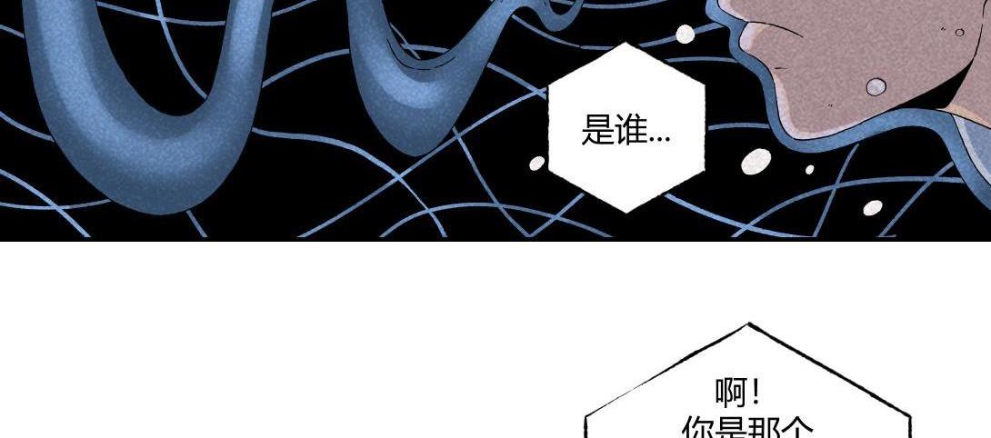 《小林怪谈》第19话 马桶互联网 第27页