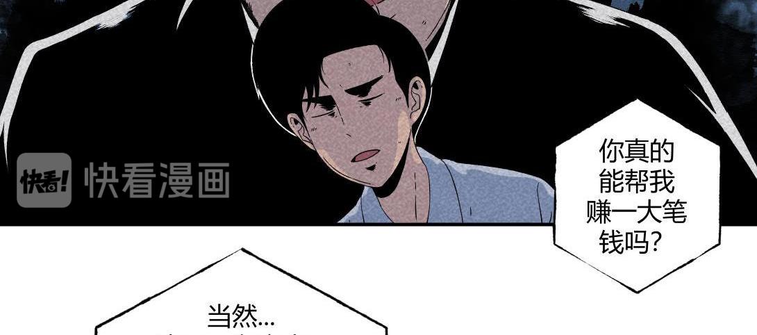 《小林怪谈》第19话 马桶互联网 第30页