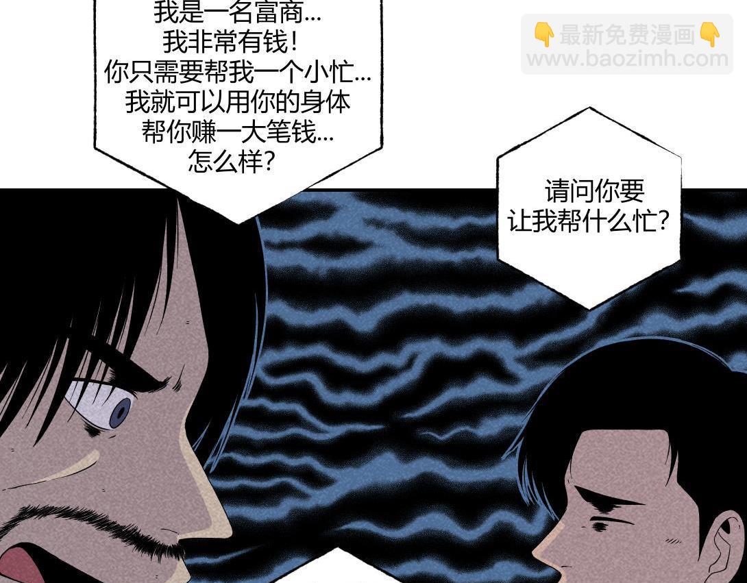 《小林怪谈》第19话 马桶互联网 第31页