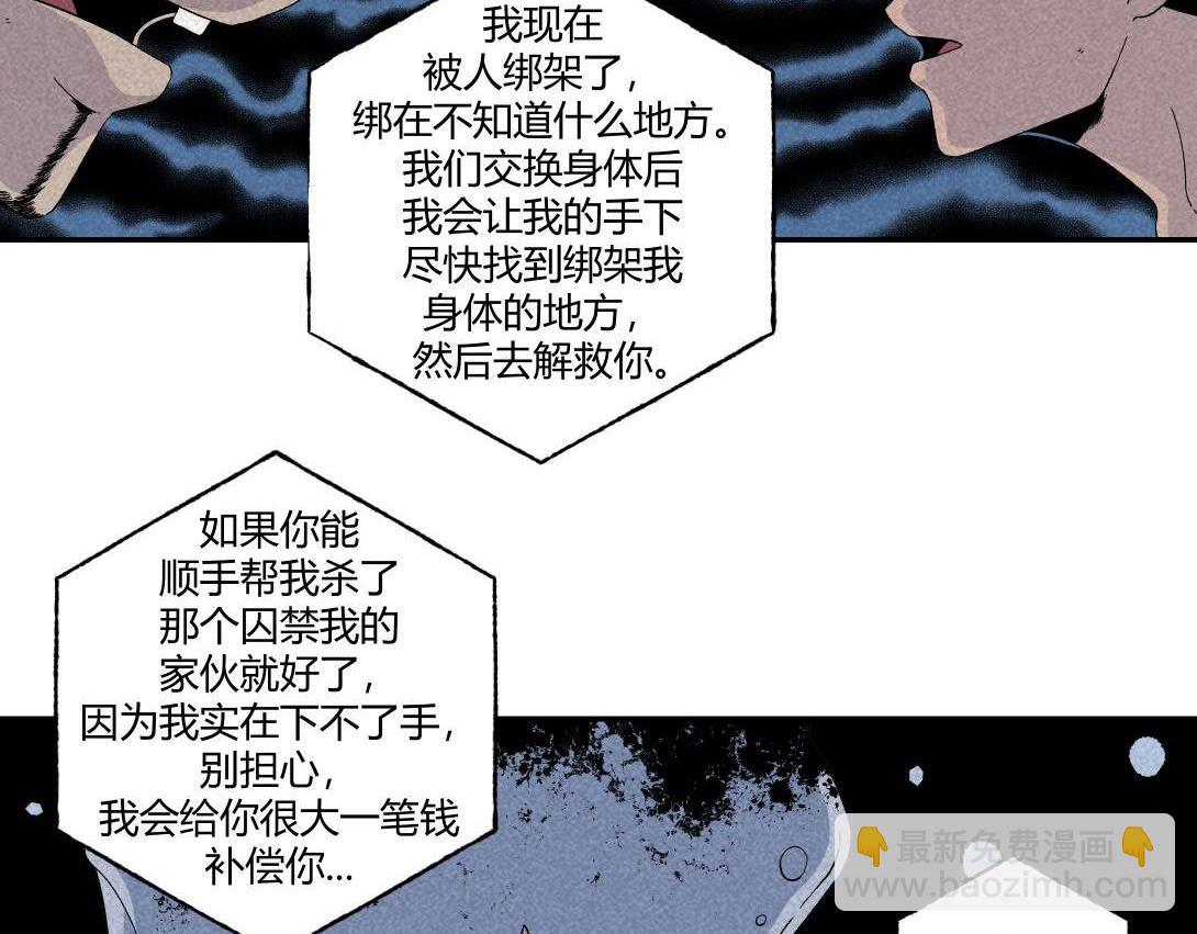 《小林怪谈》第19话 马桶互联网 第32页
