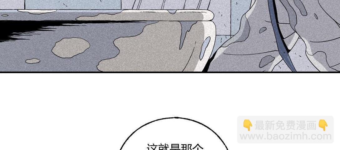 《小林怪谈》第19话 马桶互联网 第36页