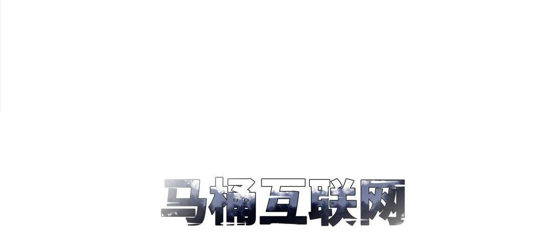 《小林怪谈》第19话 马桶互联网 第3页