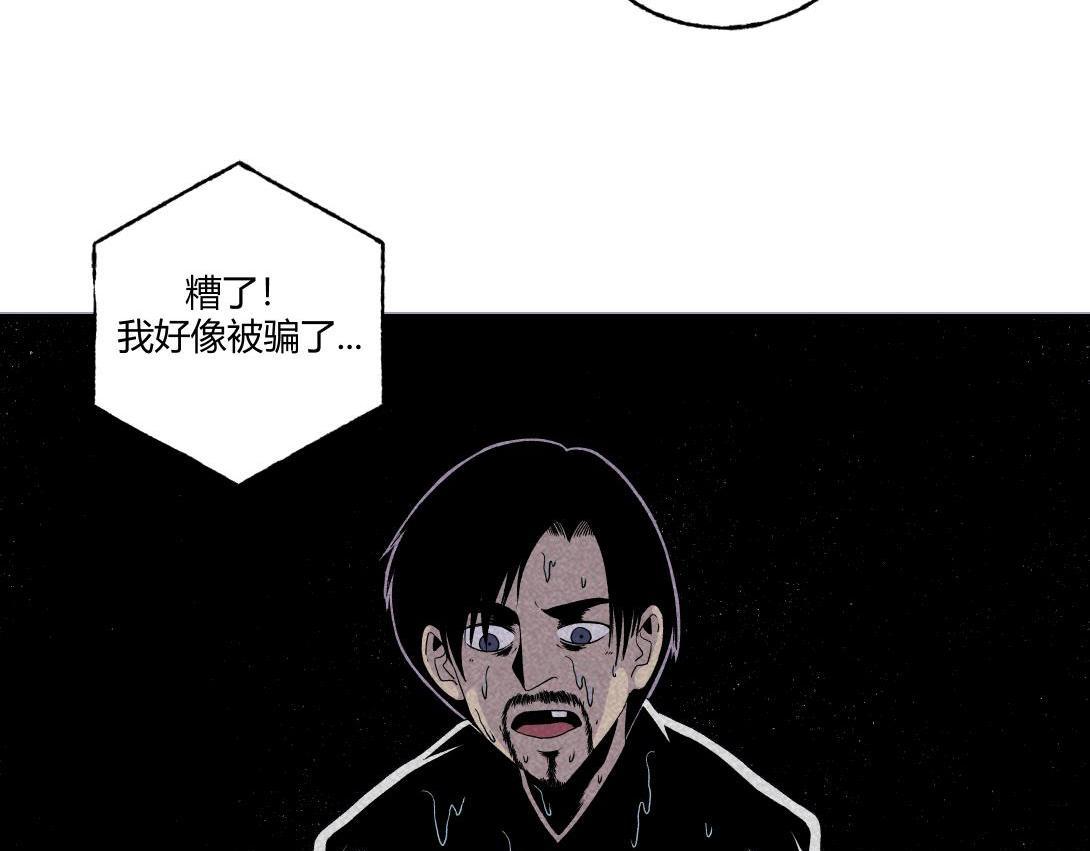 《小林怪谈》第19话 马桶互联网 第49页