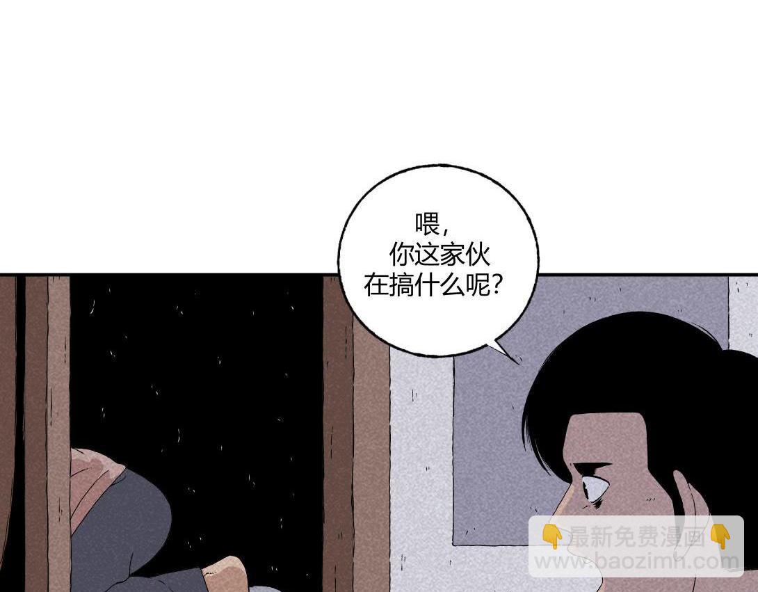 《小林怪谈》第19话 马桶互联网 第5页