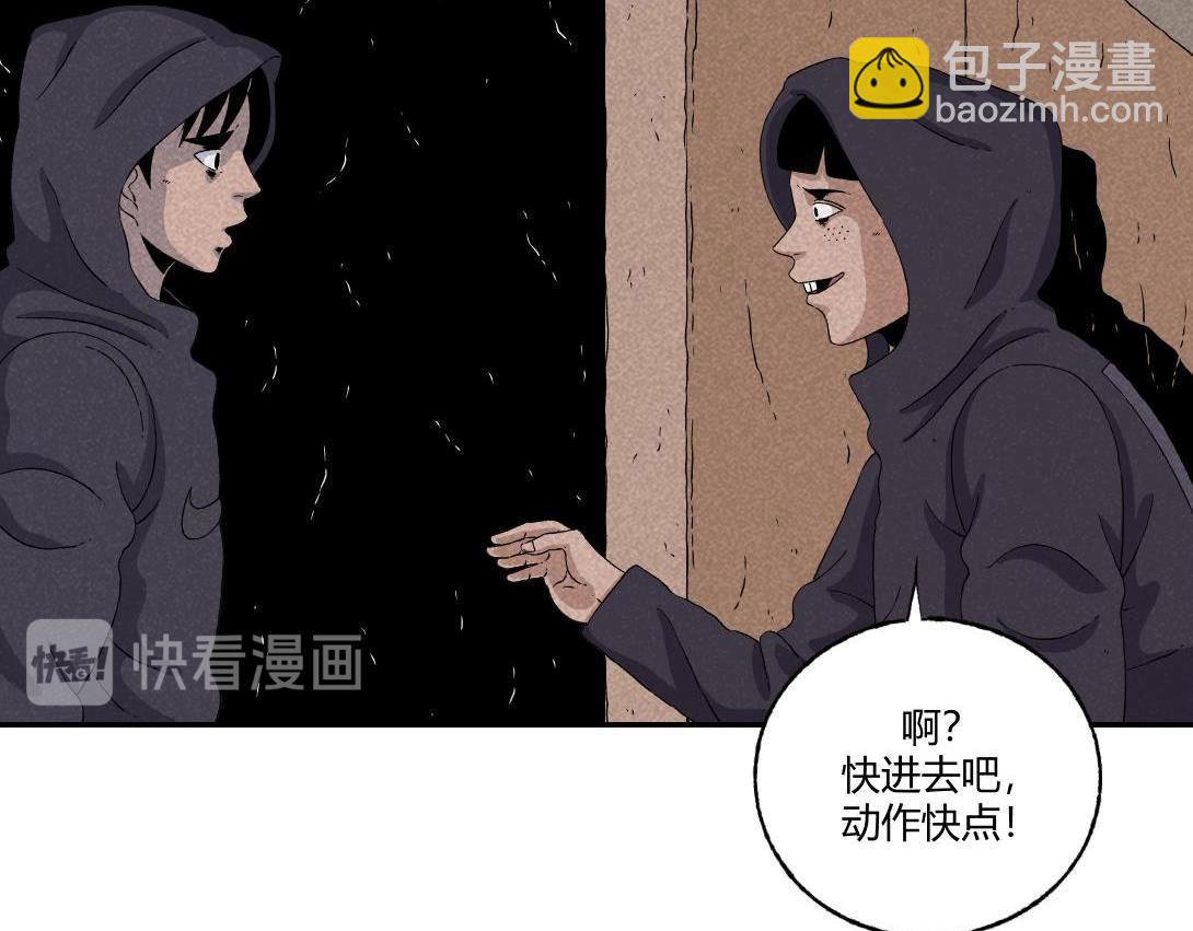《小林怪谈》第18话 午夜电影院 第11页