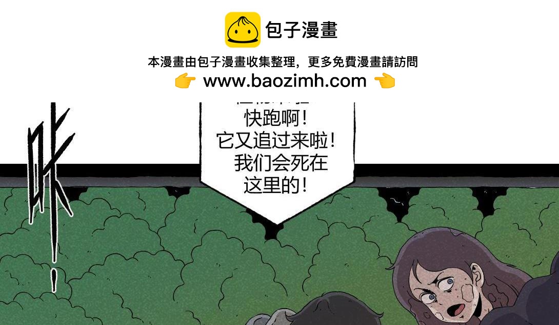《小林怪谈》第18话 午夜电影院 第21页