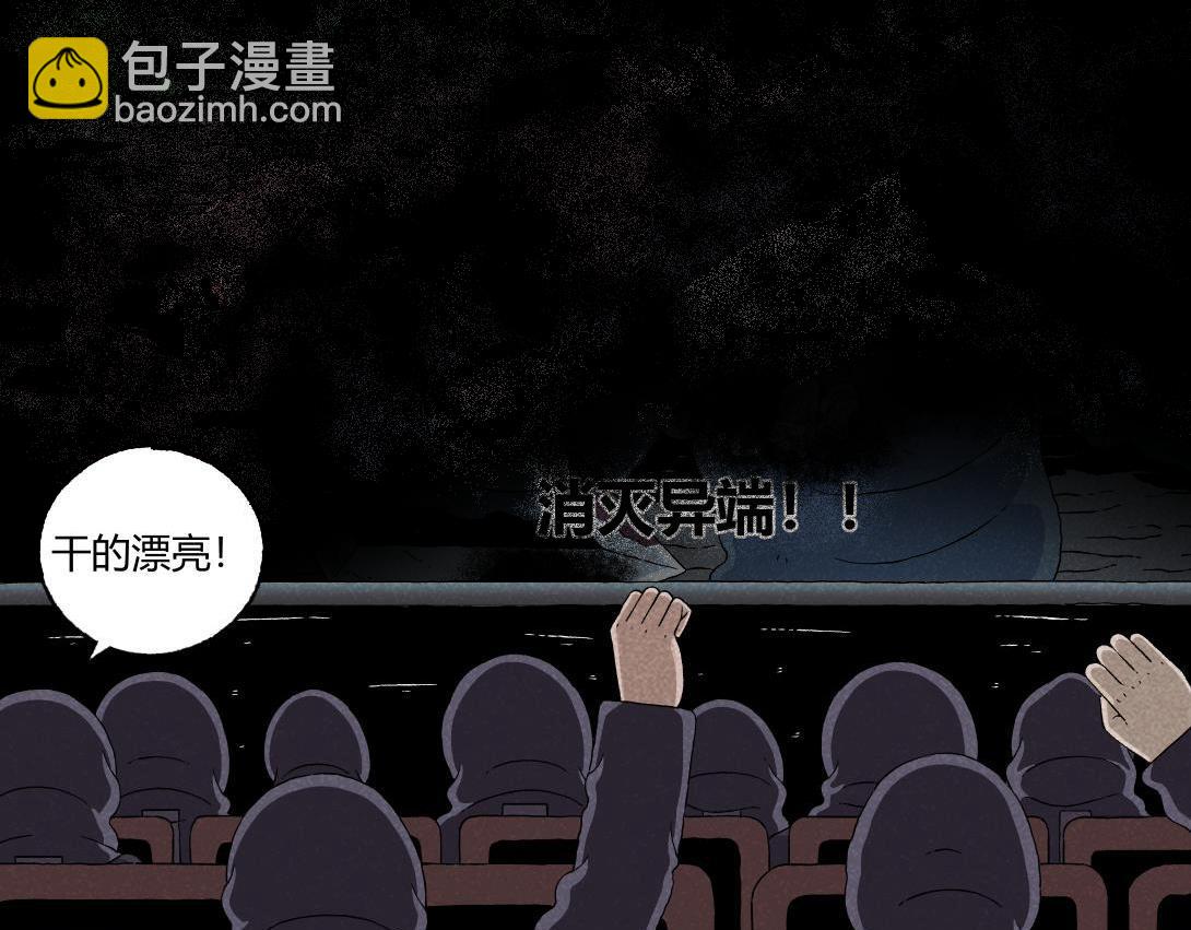 《小林怪谈》第18话 午夜电影院 第22页
