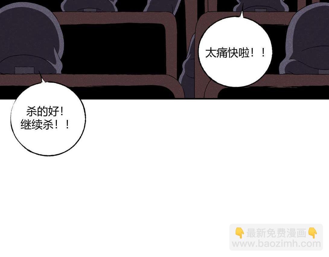 《小林怪谈》第18话 午夜电影院 第23页
