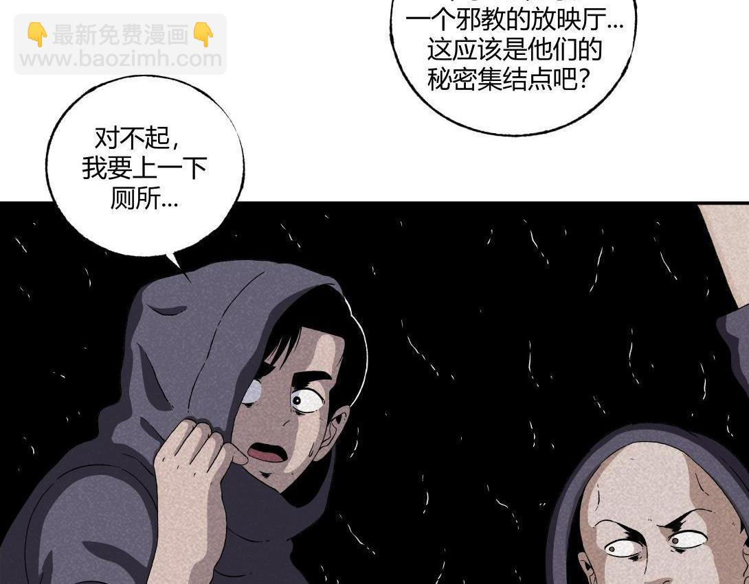 《小林怪谈》第18话 午夜电影院 第32页