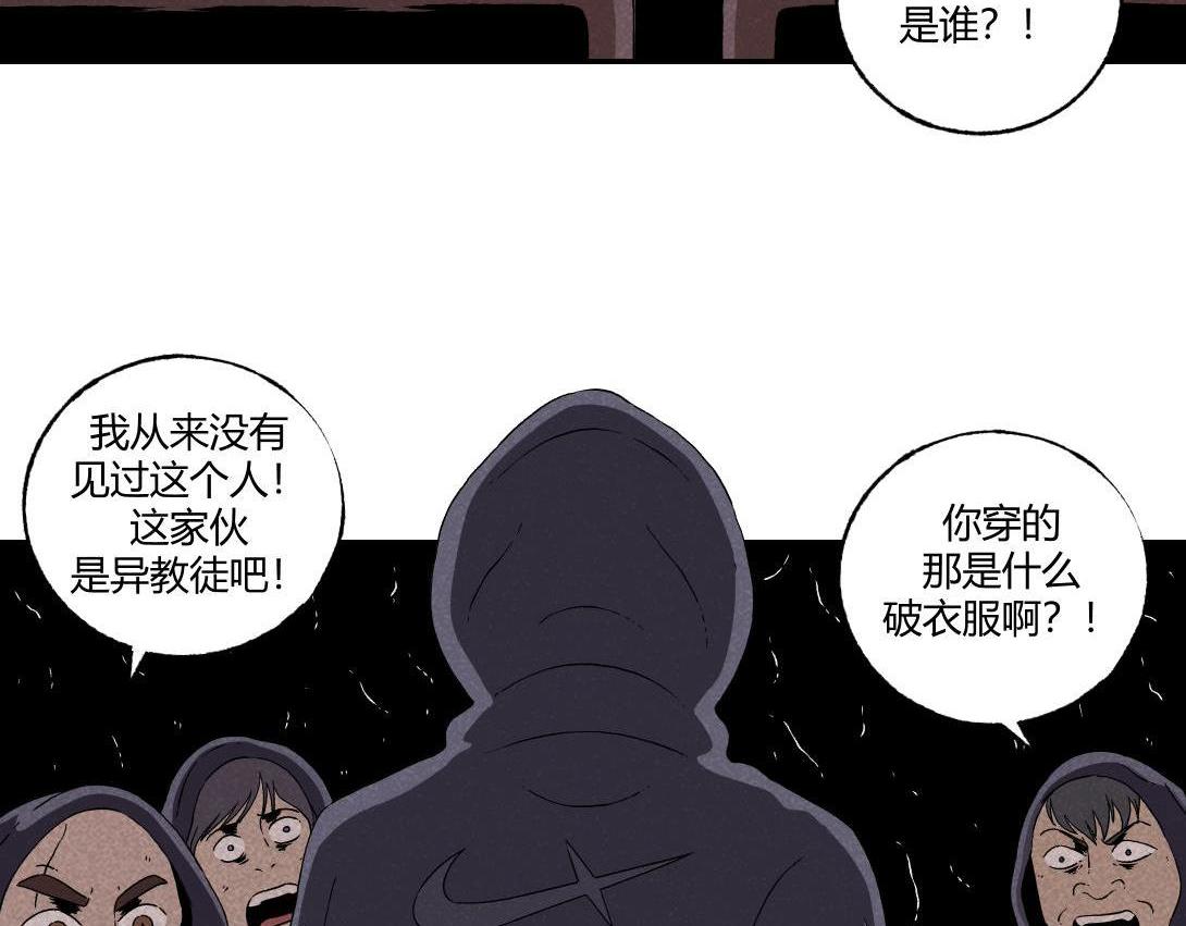 《小林怪谈》第18话 午夜电影院 第35页