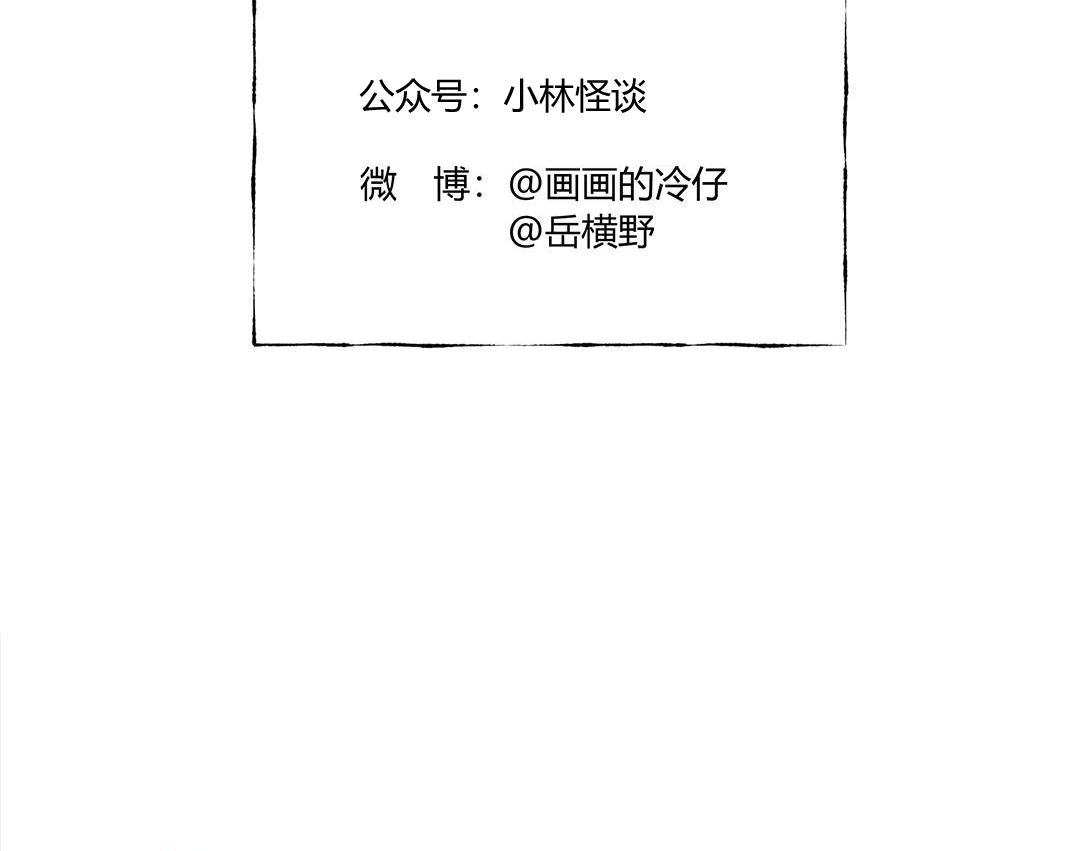 《小林怪谈》第18话 午夜电影院 第44页