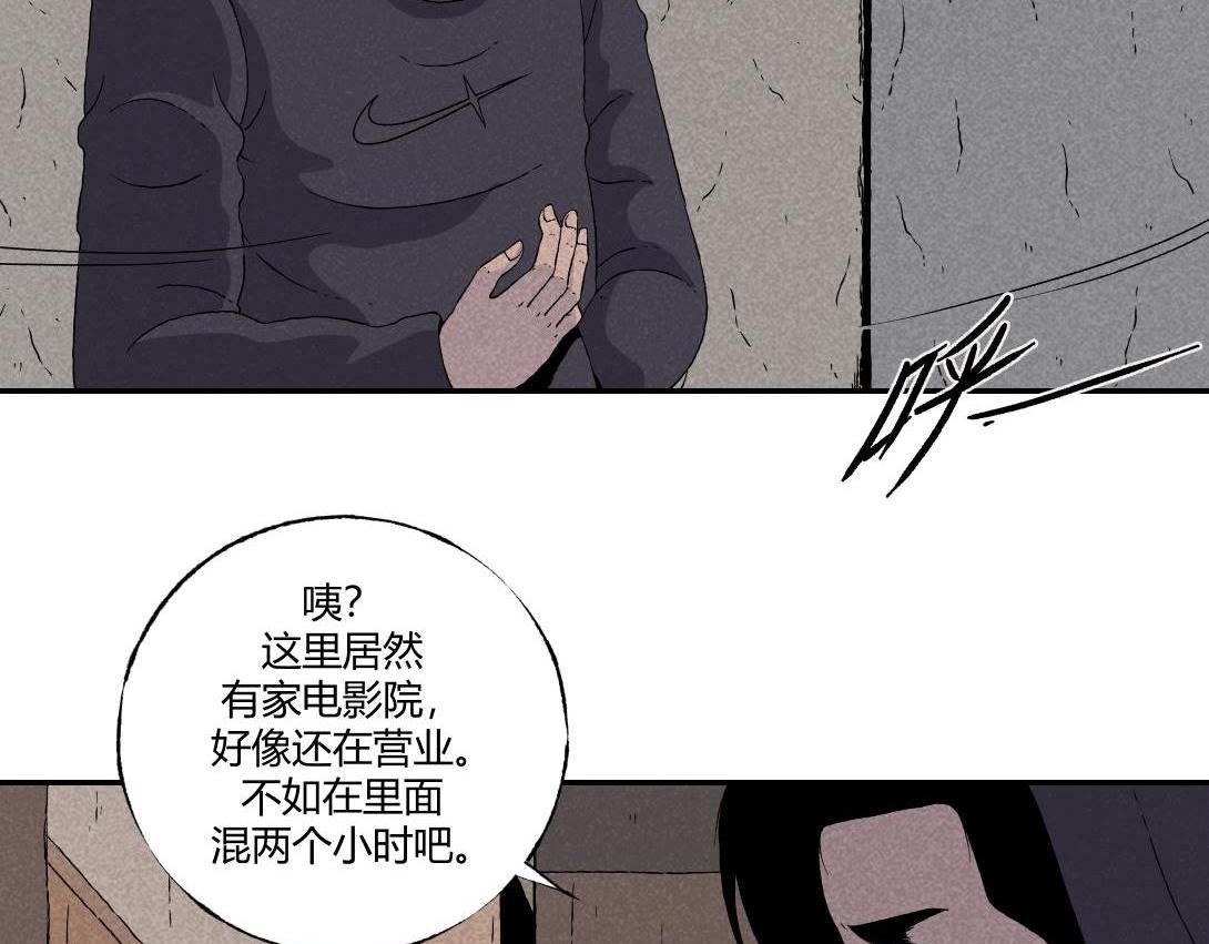 《小林怪谈》第18话 午夜电影院 第8页