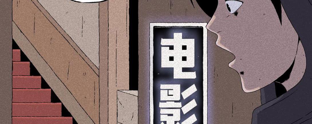 《小林怪谈》第18话 午夜电影院 第9页