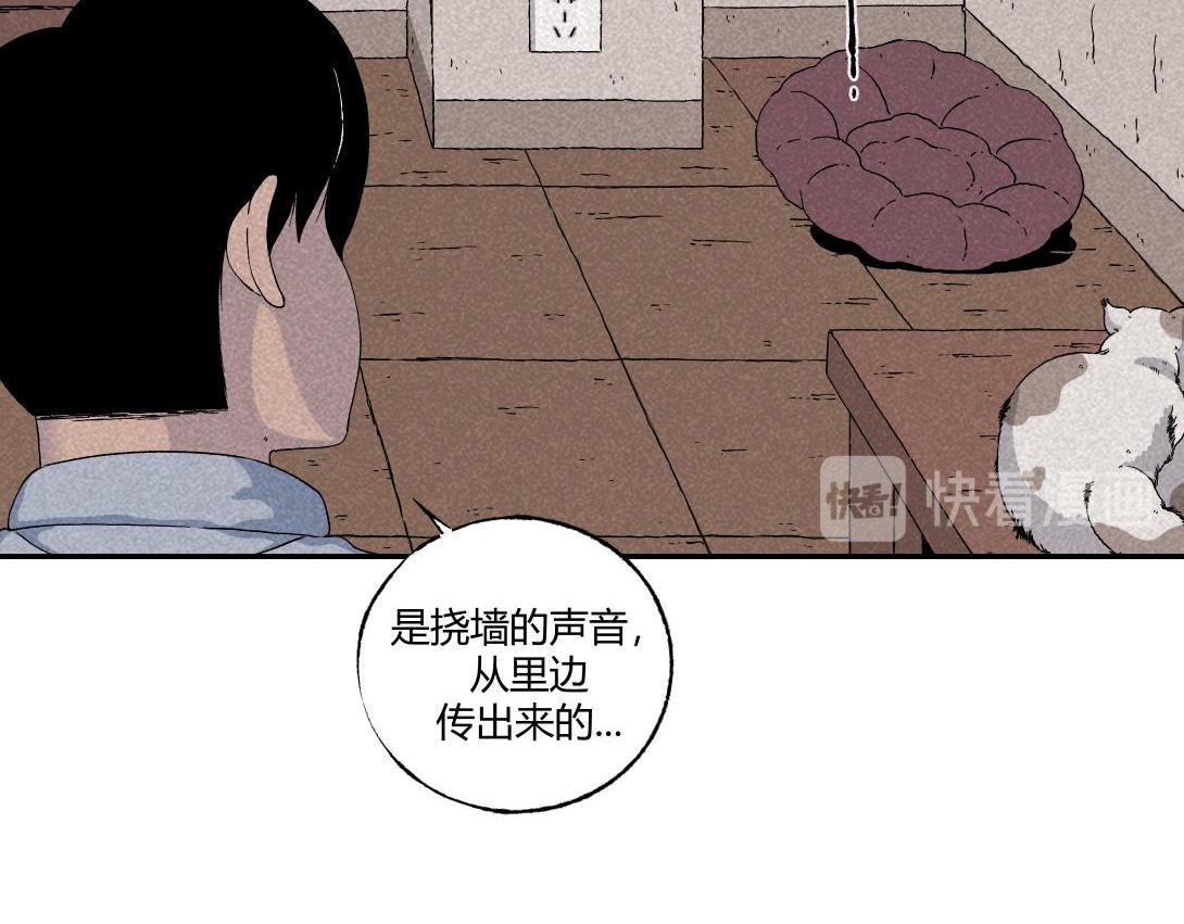 《小林怪谈》第16话 养猫记 第13页