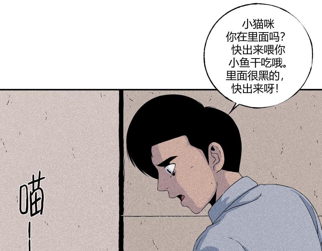 《小林怪谈》第16话 养猫记 第14页