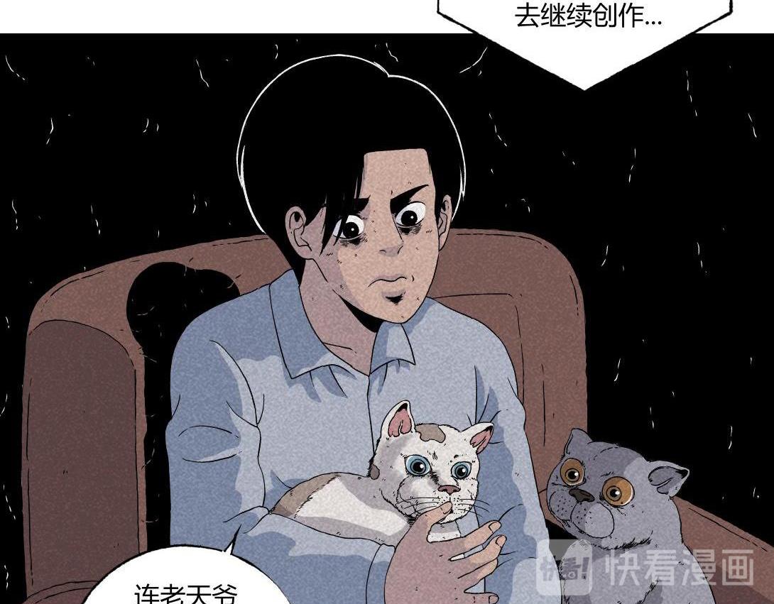 《小林怪谈》第16话 养猫记 第23页
