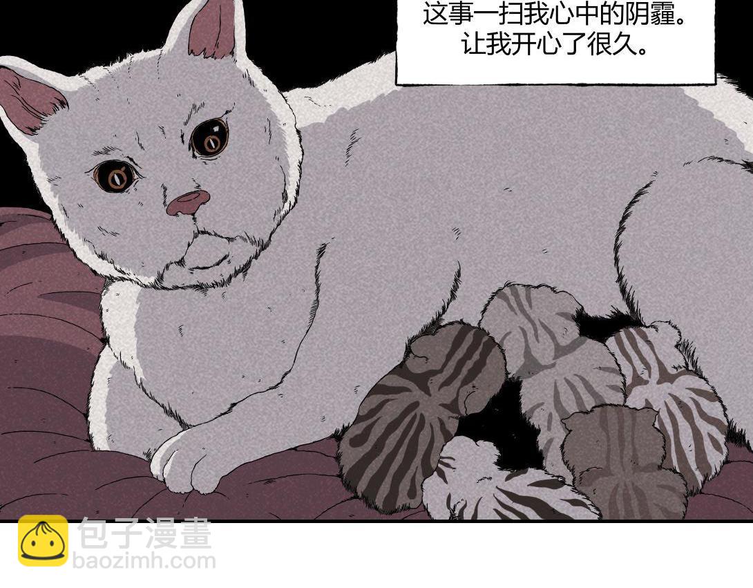 《小林怪谈》第16话 养猫记 第7页