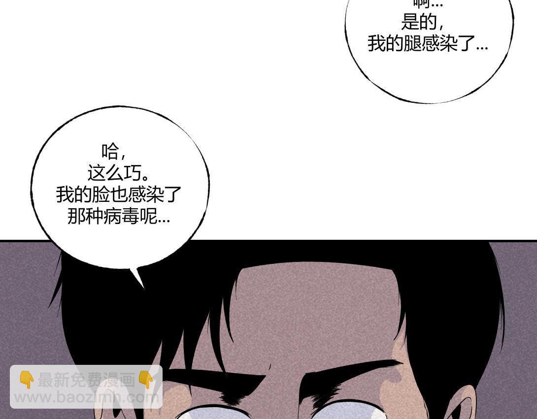 《小林怪谈》第17话 搭讪健忘症 第16页