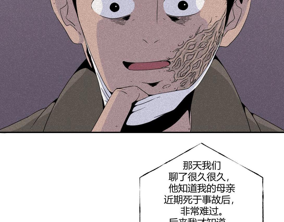 《小林怪谈》第17话 搭讪健忘症 第17页