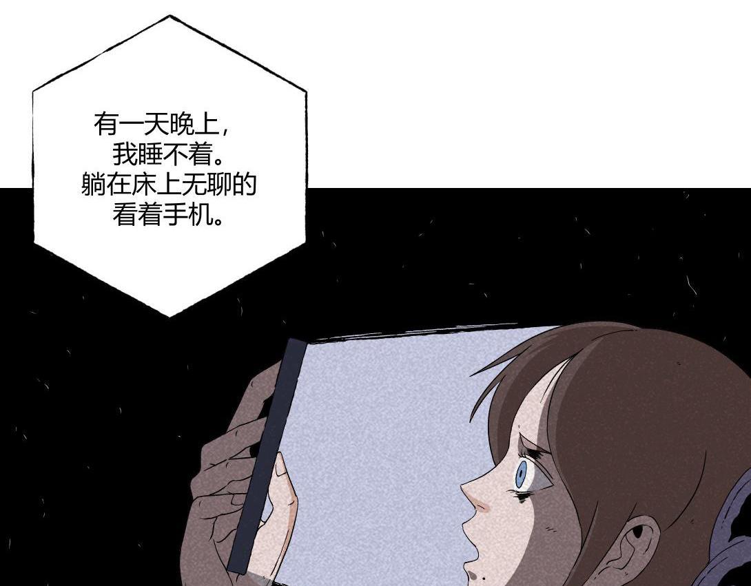 《小林怪谈》第17话 搭讪健忘症 第25页