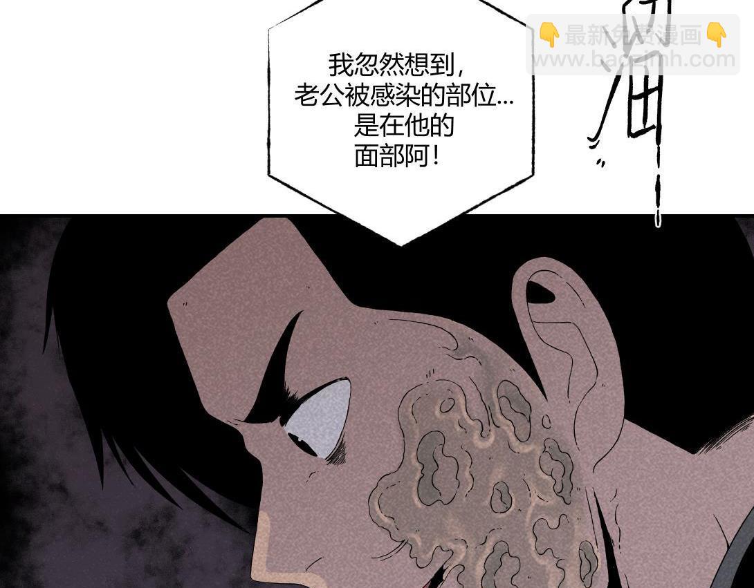 《小林怪谈》第17话 搭讪健忘症 第37页