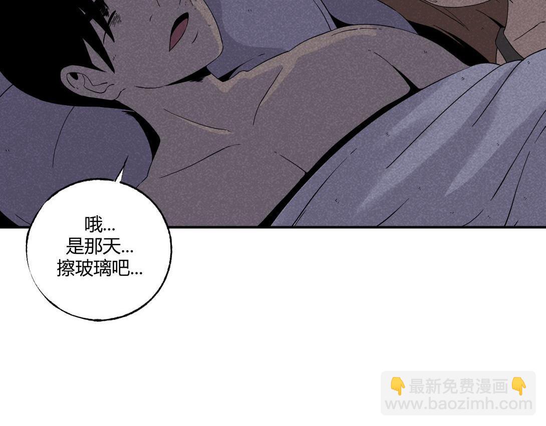 《小林怪谈》第17话 搭讪健忘症 第40页