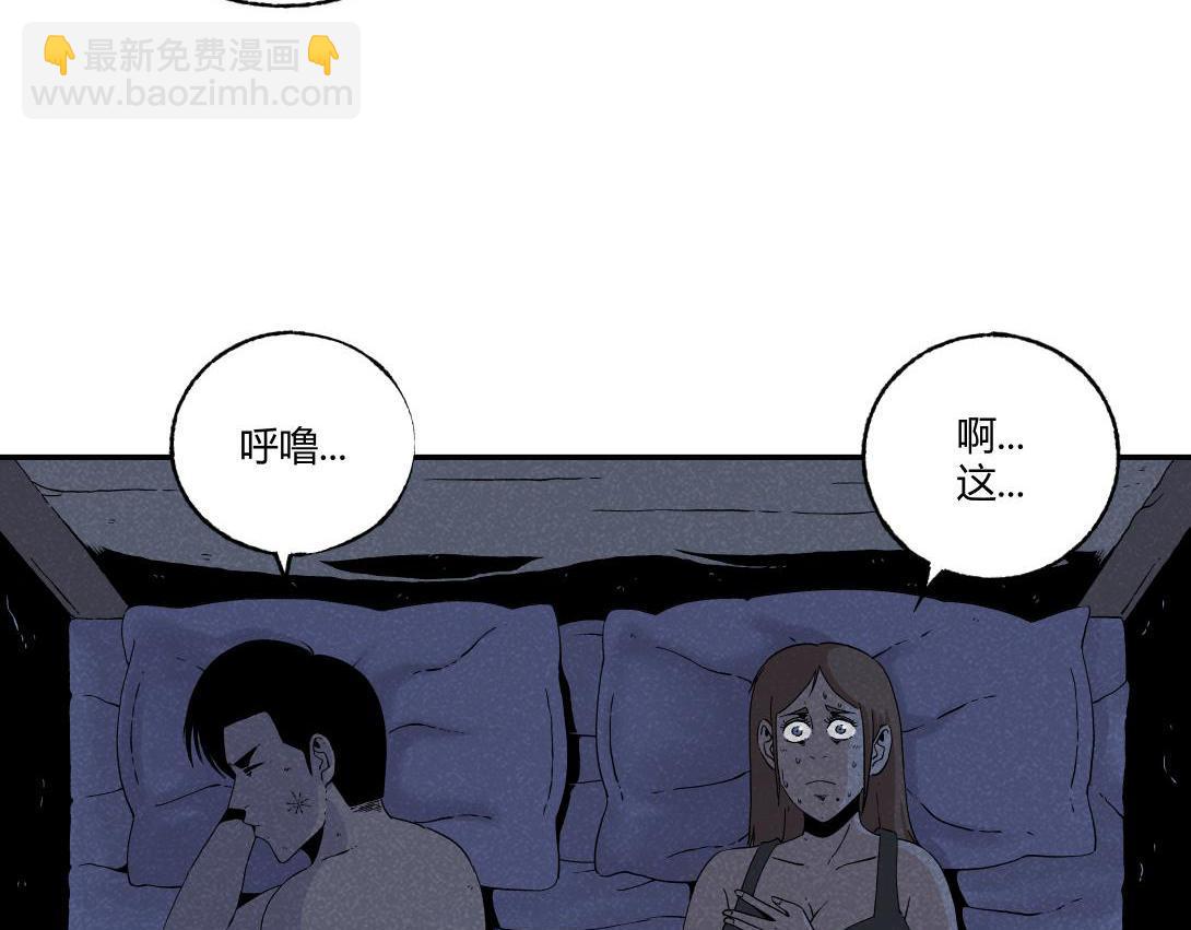 《小林怪谈》第17话 搭讪健忘症 第43页