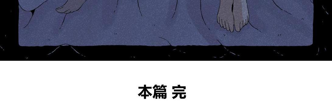 《小林怪谈》第17话 搭讪健忘症 第45页