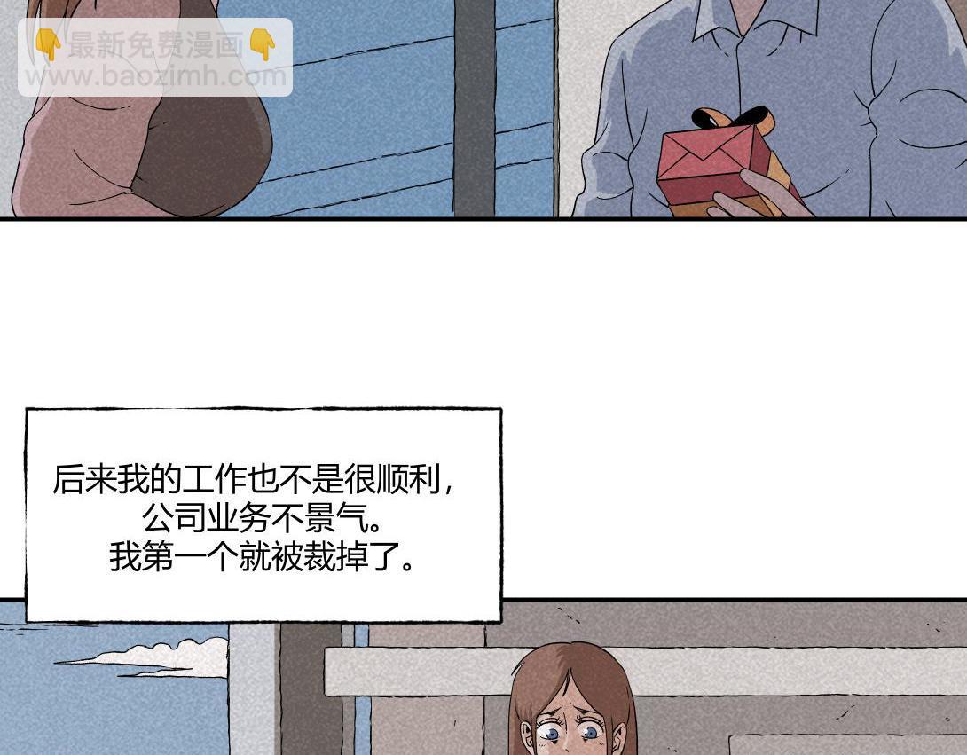 《小林怪谈》第17话 搭讪健忘症 第7页