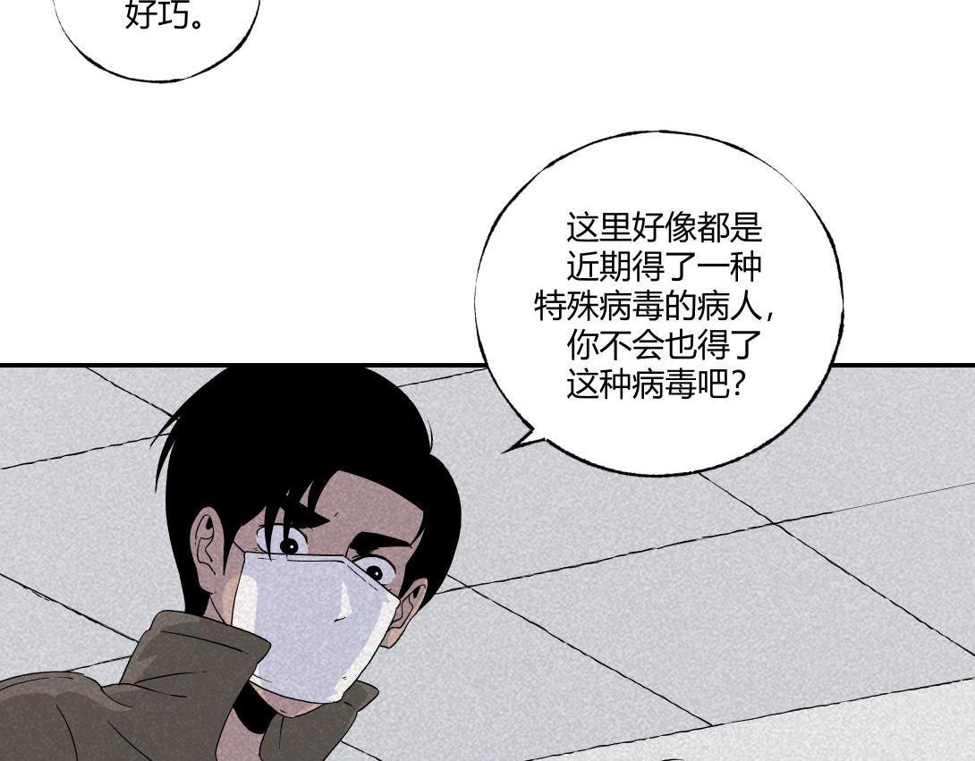 《小林怪谈》第17话 搭讪健忘症 第13页