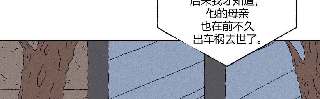 《小林怪谈》第17话 搭讪健忘症 第18页