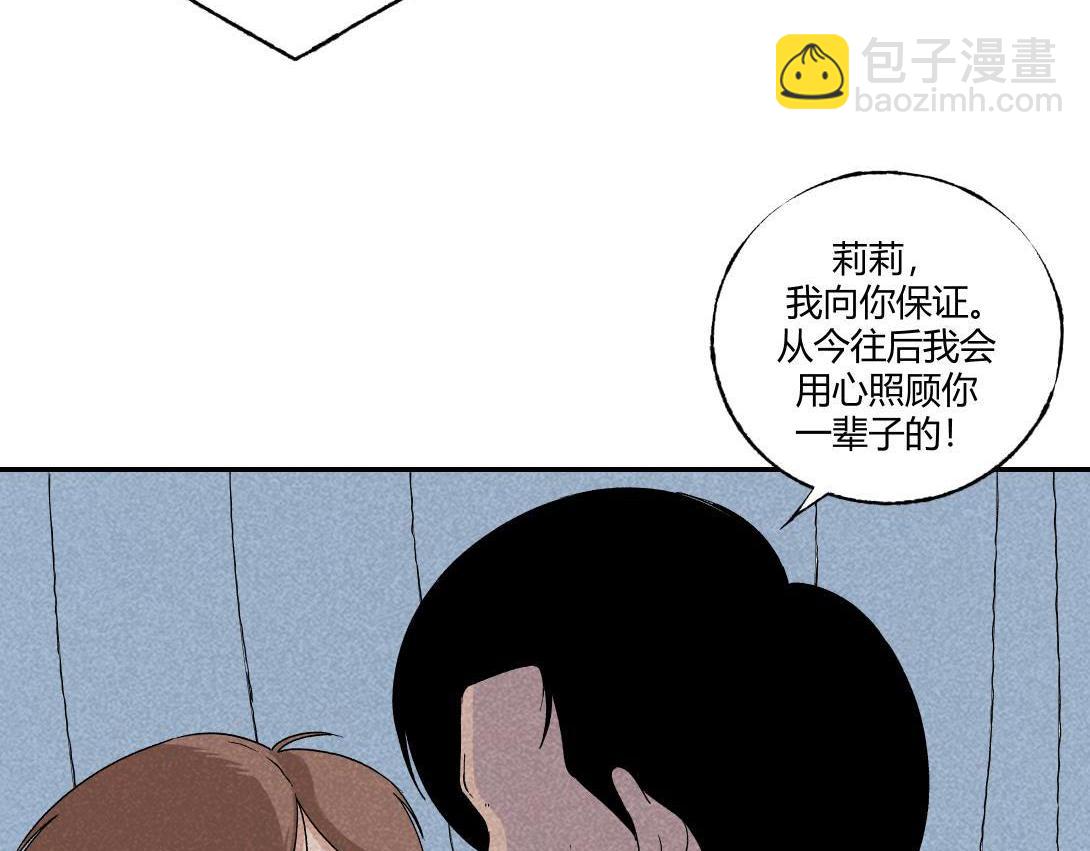 《小林怪谈》第17话 搭讪健忘症 第20页