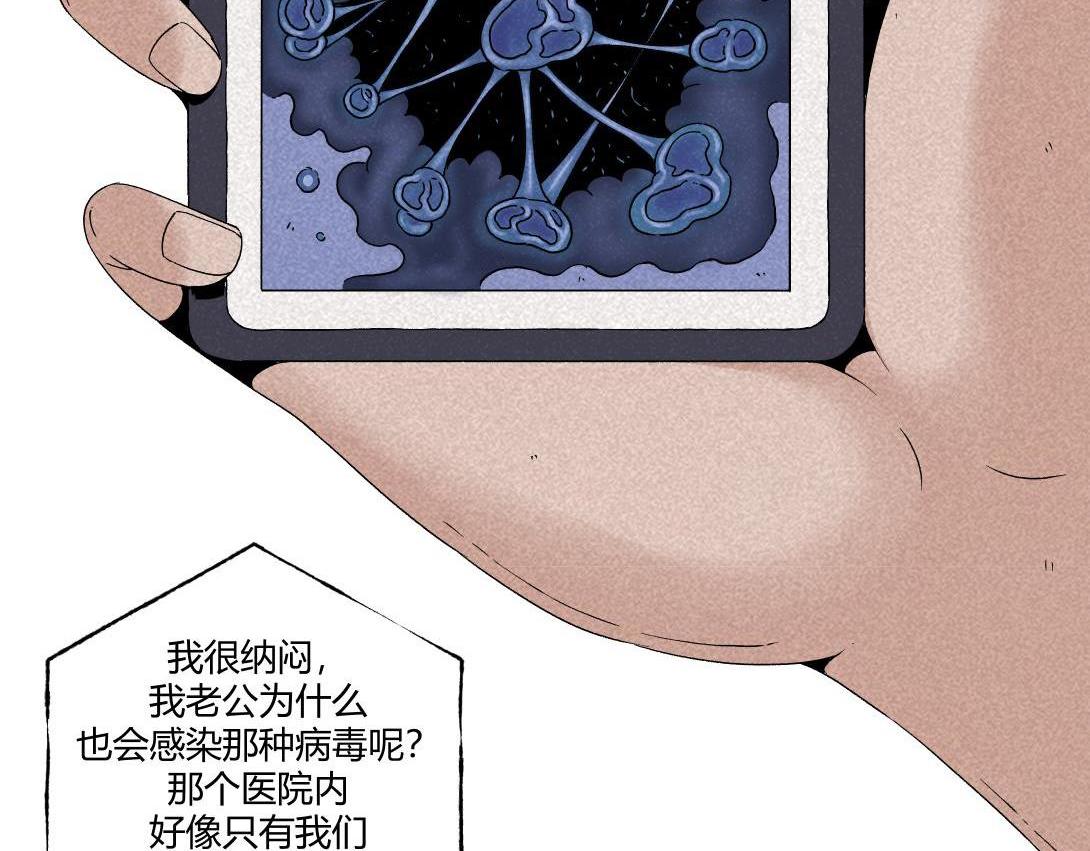 《小林怪谈》第17话 搭讪健忘症 第29页